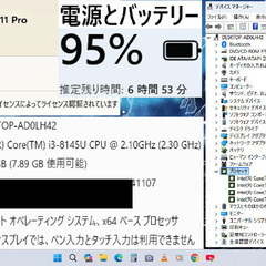 🍂オータムセール🌰👍良品👍【整備済み】💗保証付き💕 Windows11対応ノートパソコン EPSON Endeavor NJ4300E No.AD0 の画像