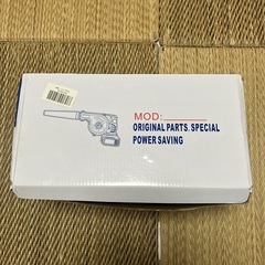 ブロワー充電式新品／箱は傷みは御座います。ご理解を頂ける方のみ、早い引き取り者様を優先させて頂きます。宜しくお願い致します。。の画像