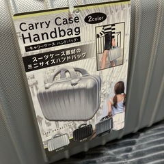 キャリーケースハンドバッグ  の画像