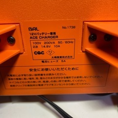 BAL 12Vバッテリー充電器の画像