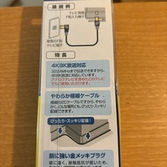 TVケーブルの画像