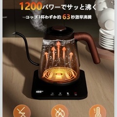 温度調整機能付き電気ケトル ブラックの画像