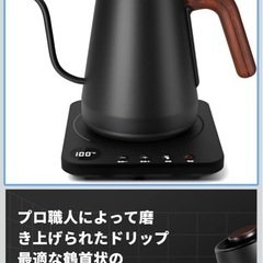温度調整機能付き電気ケトル ブラックの画像