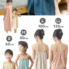 ラップタオル　巻きタオルの画像