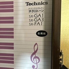 Technics 引き取り限定の画像