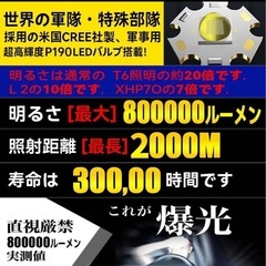 爆光 LEDヘッドライトusb充電式 超高輝度 作業用 夜釣り 登山 キャンプの画像