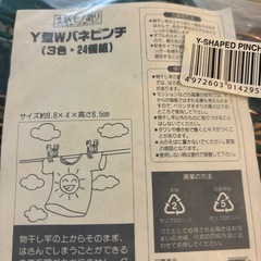 洗濯、布団バサミの画像