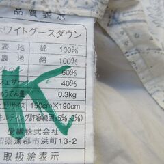 羽毛布団（ブルー）　ホワイトグースダウン　　薄手タイプ　シングル　の画像