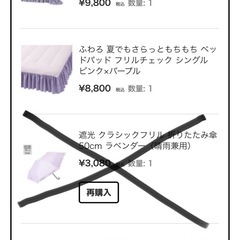 Francfranc25夏ふわろ寝具カバー3点セットの画像