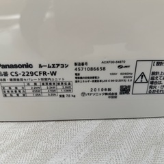 パナソニック　エアコン　2019年製　〜6畳用の画像