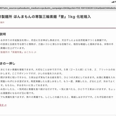 (お話し中)木箱入り古式手延べ三輪そうめん誉の画像