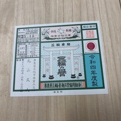 (お話し中)木箱入り古式手延べ三輪そうめん誉の画像