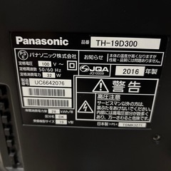 TH-19D300 2016年製の画像