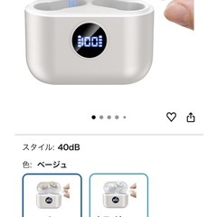 集音器 高齢者 しゅうおんき【2025年革新型 7月新登場 小さい耳にもフィット】4段階音量調整の画像