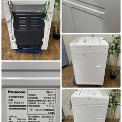 R225 ☀️ Panasonic 洗濯機 （洗濯5.0㎏) 20年製 NA-F50B14 ⭐ 動作確認済 ⭐ クリーニング済の画像