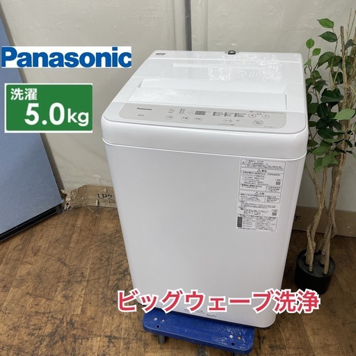 R225 ☀️ Panasonic 洗濯機 （洗濯5.0㎏) 20年製 NA-F50B14 ⭐ 動作確認済 ⭐ クリーニング済