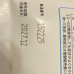 マツキヨ鎮痛消炎インドメタシンバップ剤8枚の画像