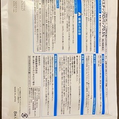 マツキヨ鎮痛消炎インドメタシンバップ剤8枚の画像