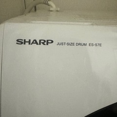 【超美品】※11/30以降発送！SHARP ドラム式洗濯機 ES-S7E 右開きの画像
