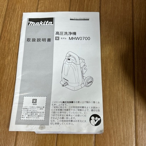決まりました。更に値下げ♥️マキタ高圧洗浄機