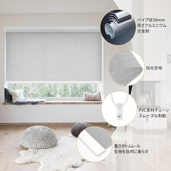 【新品未開封品】ロールスクリーン つっぱり式 ロールカーテン突っ張り式 非遮光 ロールカーテン 採光タイプ 目隠し UVカット 断熱 取り付け簡単穴開け不要 遮熱 表裏同色の画像