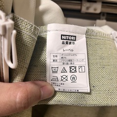 ニトリ　遮光カーテン　11/14までの画像