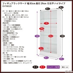 JAJAN フィギュアラックの画像