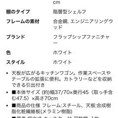 バタフライテーブル 折り畳みテーブル キッチンワゴンの画像