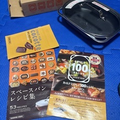 スペースパン　アサヒ金属　未使用の画像