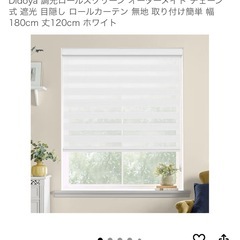 ロールスクリーン 調光　ブラインド　出窓カーテンの画像