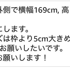 ロールスクリーン 調光　ブラインド　出窓カーテンの画像