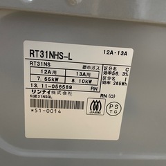 ガステーブルの画像