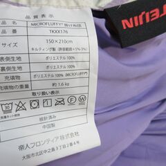 TEIJIN ふわふわ高級布団　パープル　軽くて柔らかな肌触り♡  　シングル　パープルの画像
