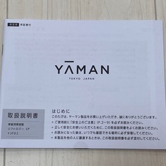 ヤーマン　リフトロジーSPの画像
