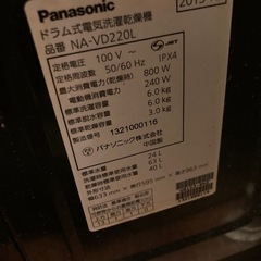 ドラム式洗濯乾燥機　パナソニック　2013年製の画像