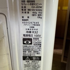 Panasonic⭐️エアコンCU-J229C CS-J229C-W 2019年製　の画像