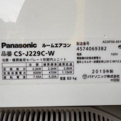 Panasonic⭐️エアコンCU-J229C CS-J229C-W 2019年製　の画像
