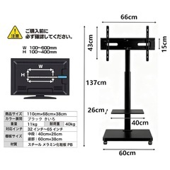 テレビ台 新品 高さ調節 首振り 移動式 テレビスタンド 耐荷重40kg キャスター付 ブラックの画像