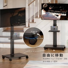 テレビ台 新品 高さ調節 首振り 移動式 テレビスタンド 耐荷重40kg キャスター付 ブラックの画像