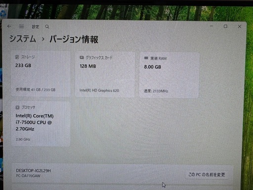 NECデスクトップ一体型PC☆corei7☆第７世代！SSD搭載☆メモリ8GB☆windows11
