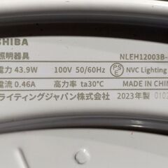 TOSHIBA LEDシーリング照明 最大12畳 NLEH12003B-LC 2023年製 リモコン メーカー保証付き シーリングライト 東芝の画像