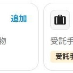 【熊本→東京(成田)】航空券 飛行機 ジェットスター 男性名義の画像