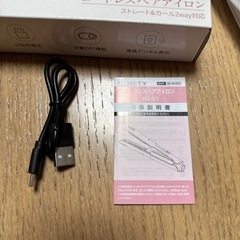 コードレス
ヘアアイロンの画像