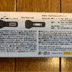 けんけつちゃん懐中電灯（未使用）の画像