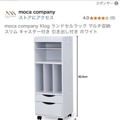 棚 / ランドセルラック(2台) バラ相談の画像