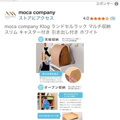 棚 / ランドセルラック(2台) バラ相談の画像