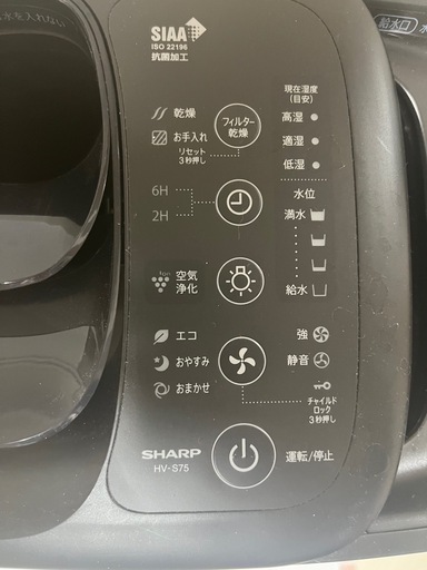 【稼働します】加熱気化式加湿器　SHARP 2024年製 