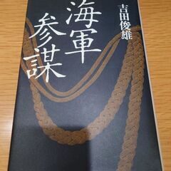 五木ひろしスペシャルコンサート　特別割引ご優待券　希望者には3枚目以降の商品もお付けできます。　他の有料商品とまとめて取引の場合、優先的に取引可能の画像