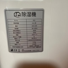 ジャンク　除湿機　の画像