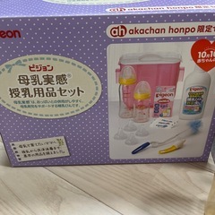 哺乳瓶、消毒セットの画像